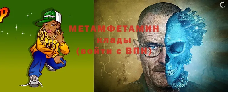 МЕГА зеркало  где можно купить   Нестеровская  МЕТАМФЕТАМИН Декстрометамфетамин 99.9% 